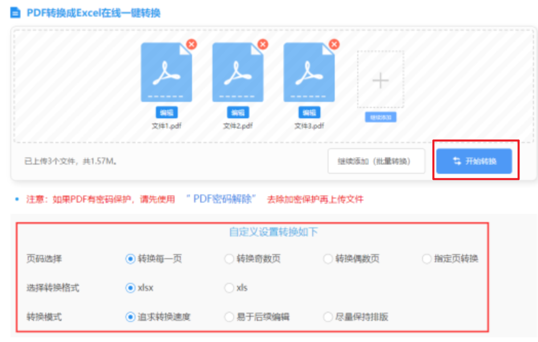ManBetX万博英超狼队使用讲解 - 开始转换